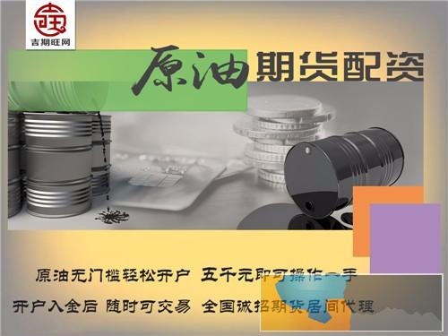 张家界吉期旺商品期货300元起-手续费1.3倍线上轻松开户