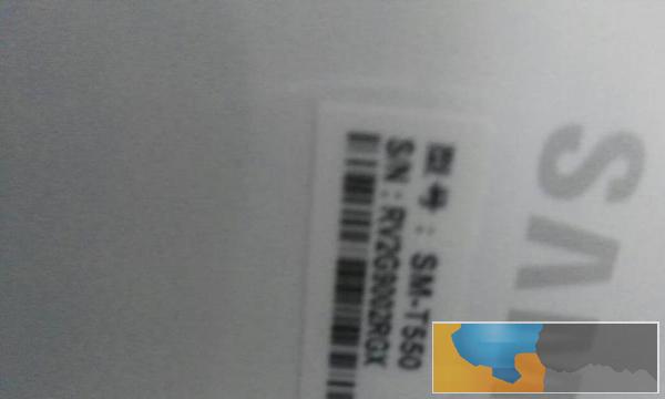 出售一个三星T550平板电脑