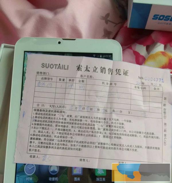 索信c9平板电脑 全新