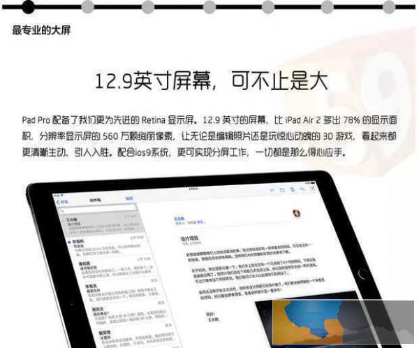 全新未拆封Apple Por 平板电脑