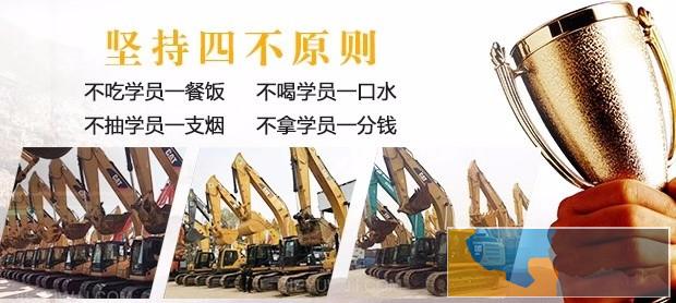 贵州挖掘机培训学校装载机培训学校学挖掘机云南滇商挖掘机培训学