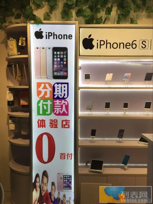 0首付0利息苹果手机贷回家,别让等待成为遗憾