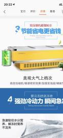 乘风品牌展示柜3500升冷藏冷冻
