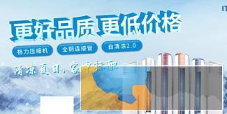 全新品牌空调，价格优惠，厂家保修5年TCL，科龙，志高，福日