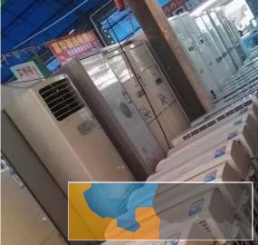 友华高价收空调、电脑、中央空调