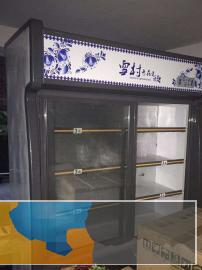 转还很新的雪村冷藏展示柜点菜柜