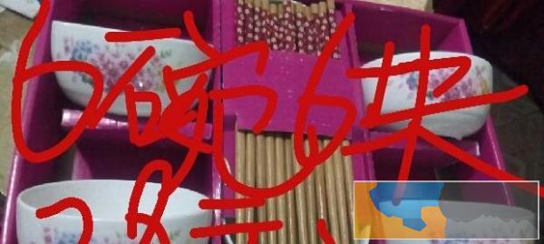 全新日杂百货处理