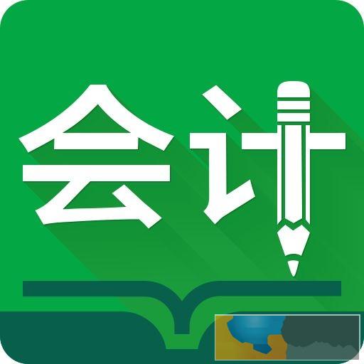 绍兴会计实践速成班
