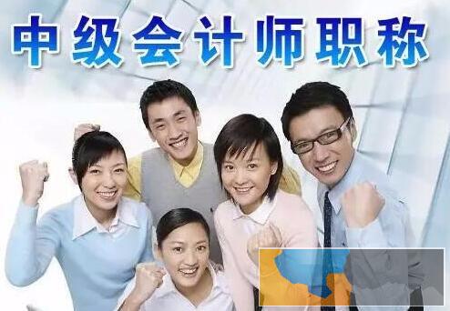 绍兴恒企中级会计师培训机构