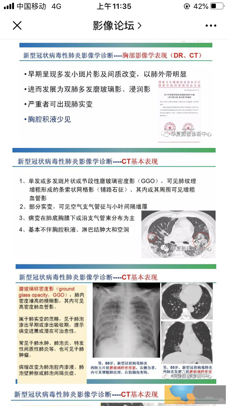 2020医疗器械工程师入门维修基础和应用培训通知