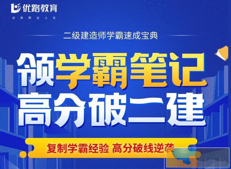 绍兴二级建造师培训学校