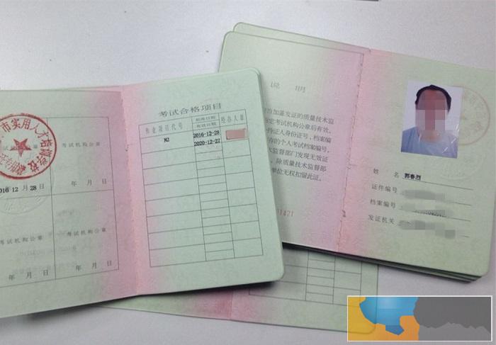 四平焊工证叉车证高压低压电工证操作证