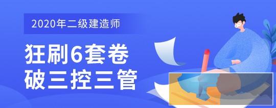 唐山二级建造师培训哪里好