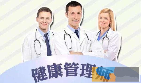 台州哪里有健康管理师培训机构 执业药师培训报考