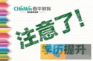 台州泽国春华人力资源管理师 上岗