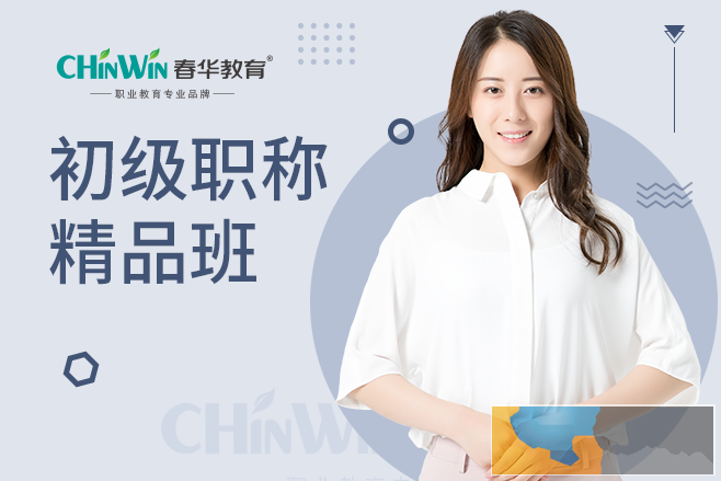 零基础考生怎么提高初级会计通过率