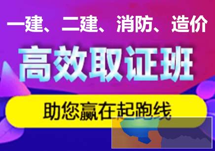 吴忠二建报名时间 二级建造师 监理工程师去哪培训报名