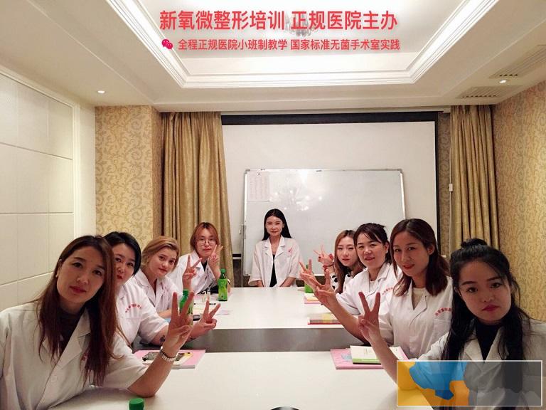 西安微整形培训机构