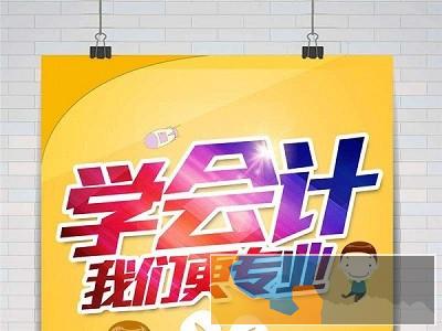西安哪家会计培训班口碑好-地址-电话