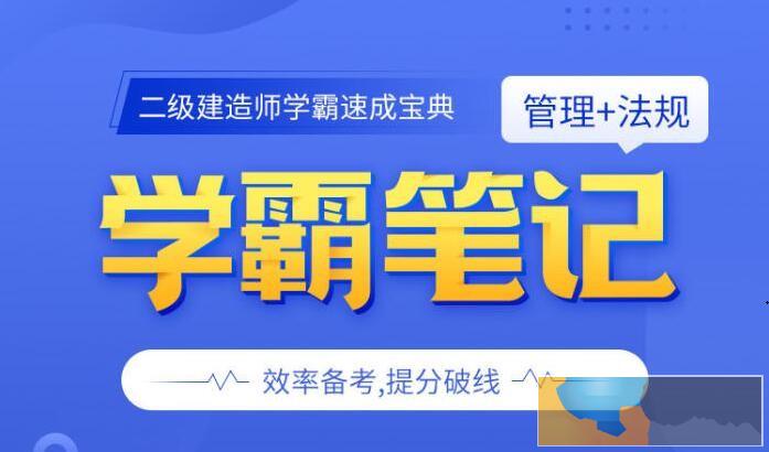 厦门二级建造师培训费用