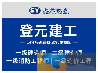 徐州二级建造师是培训零基础考二建难度大吗