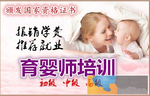 学育婴师高薪就业到专业培训学校