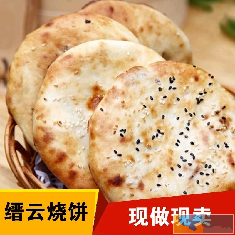 缙云烧饼的投资大不大 ，赵师傅缙云烧饼培训