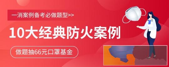 咸宁消防工程师培训学校