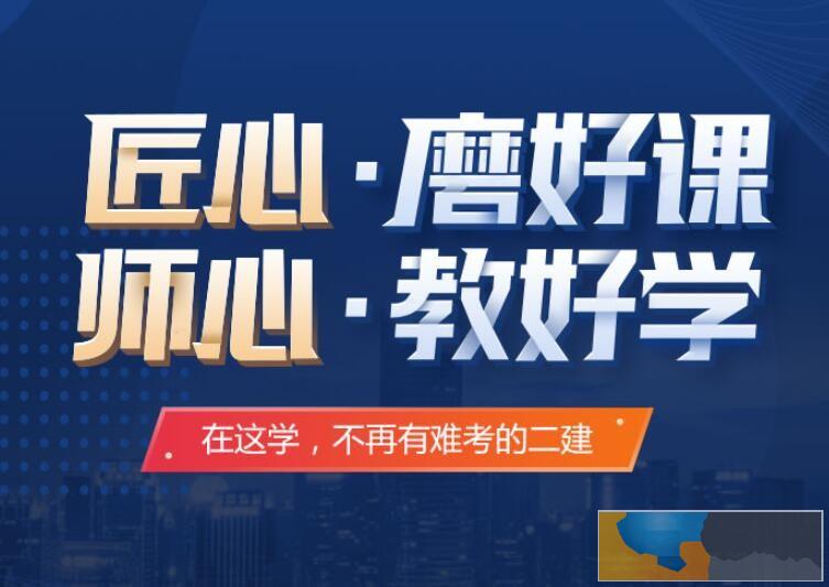 信阳二级建造师培训学校