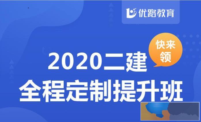 信阳二级建造师培训哪个好