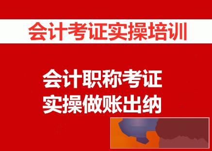 宜都哪里有比较好的会计培训机构 会计考证 薪税管理师培训 宜都哪里有比较好的会计培训机构 会计考证 薪税管理师培训