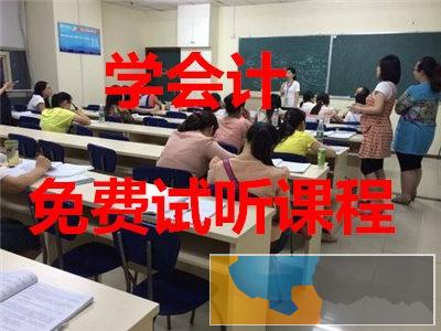 财会培训视频-关注即可免费获得