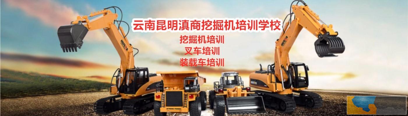 华宁学大型挖掘机要多少钱