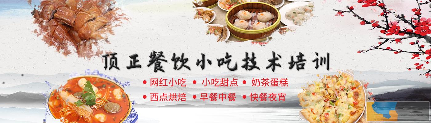 玉溪火锅培训一人报名二人学习 新闻