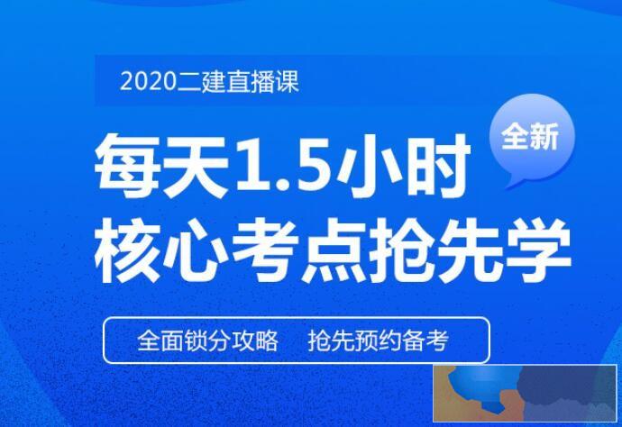 营口二级建造师培训地址