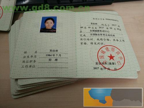 伊春翠峦房地产策划师室哪家实力强