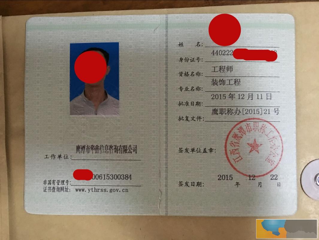 宜春哪里可以代理评审助理工程师