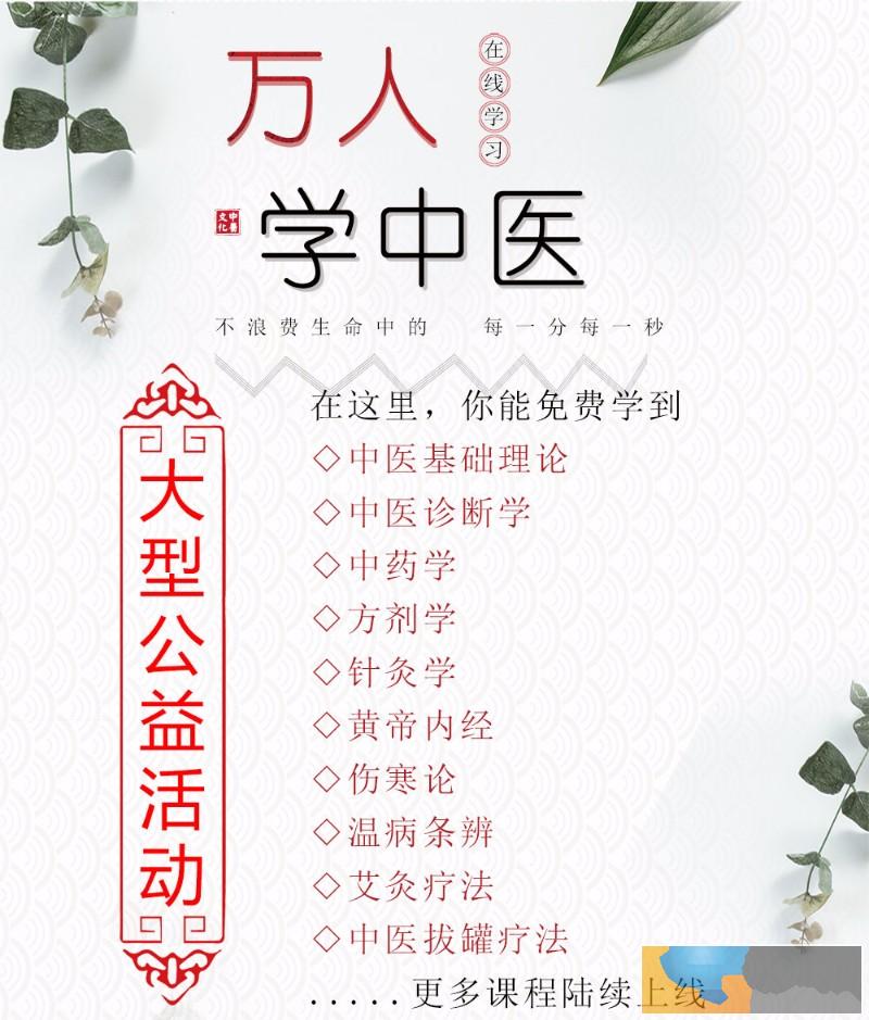 如何通过中医确有专长考试医衡教育