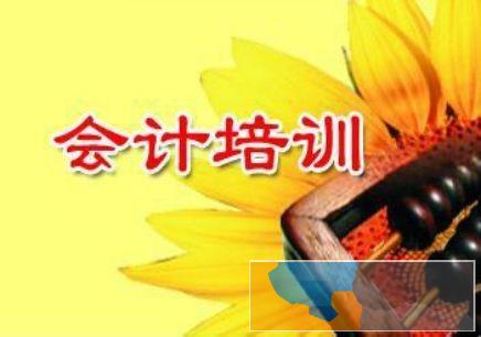 珠海会计培训班哪家专业