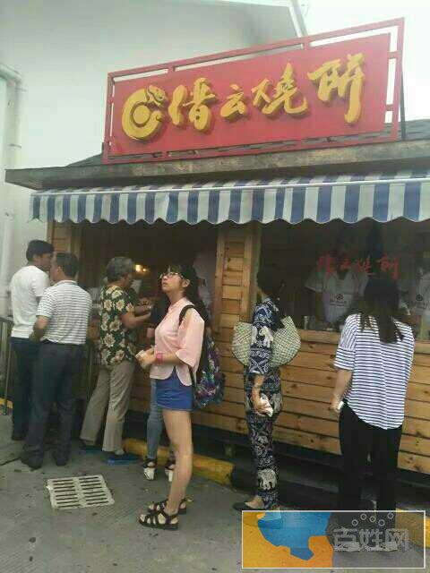 开一个缙云烧饼店大概多少钱，赵师傅缙云烧饼培训