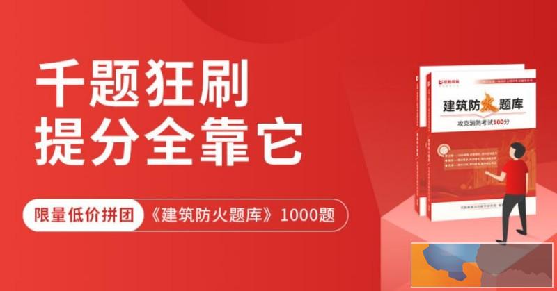 漳州一级消防工程师培训班