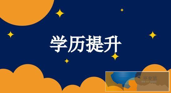 电大中专学历 网上可查 当兵政审 全国通用