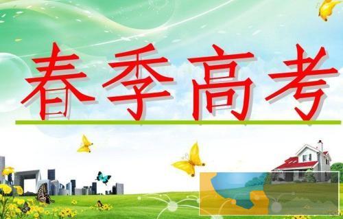 辽宁往届毕业生是否参加春考