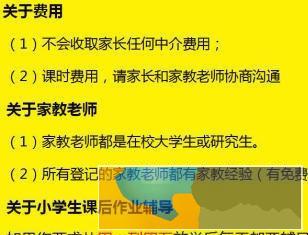 请家教，招辅导班老师，打个电话，优秀教员免费推荐