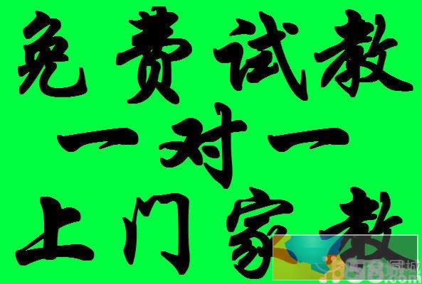 保定大学生家教中心,大学生家教一对一上门辅导