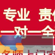 注重效果与方法认真负责有针对性不满意不收费