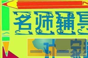 高考英语 名师英语辅导 高一高二高三英语