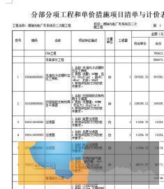 标书制作招标投标造价预算结算私活清单定额计价
