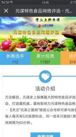 云南保山城市联盟，家乡创业暴利项目，地方门户代理