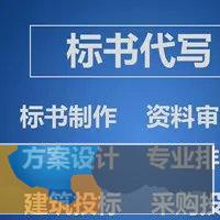 解决您关于投标整个流程所遇到的问题和困惑
